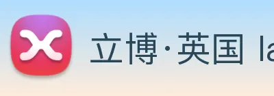 立博·英国 ladbrokes 集团官方网站 Logo